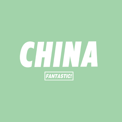 图集143