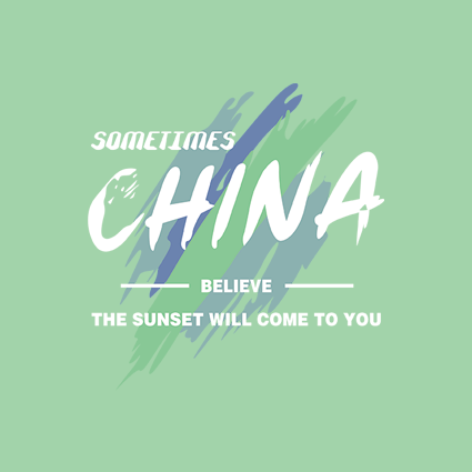 图集216