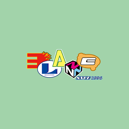 图集540
